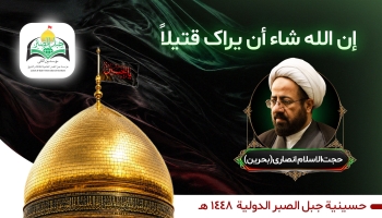 إن الله شاء أن يراك قتيلاً