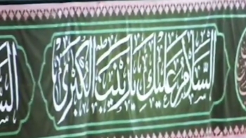 ماجرای دستور حضرت زینب سلام الله علیها برای بسته نشدن حرم -  1405/05/25